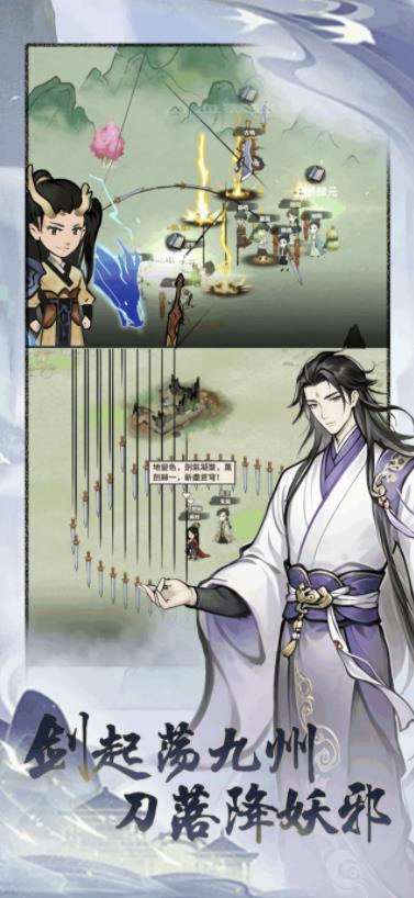 开派大祖师2026版游戏下载