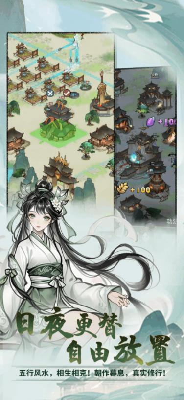 开派大祖师2026版游戏下载