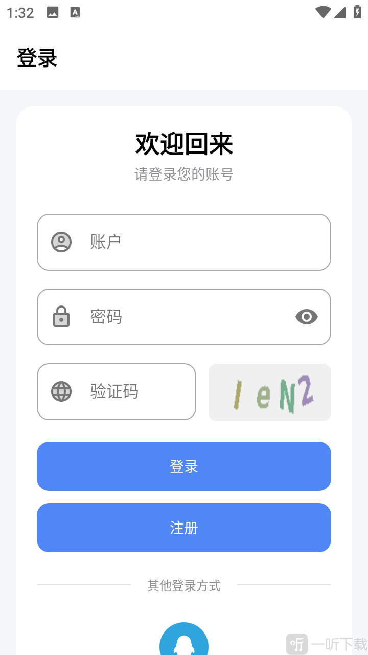 流光铺凉笙下载最新版