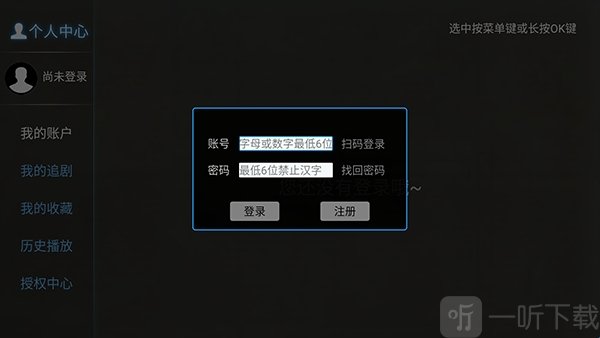 电视影院tv最新版下载