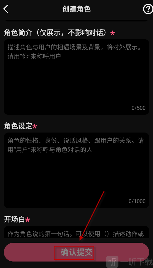 ai剧情最新版app免费下载