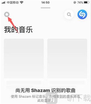 Shazam安卓2026最新版下载