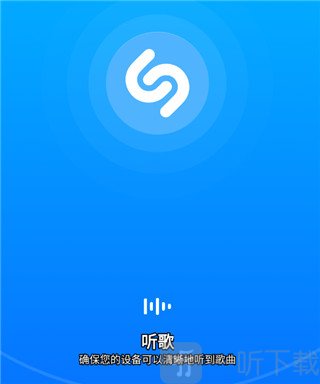 Shazam安卓2026最新版下载