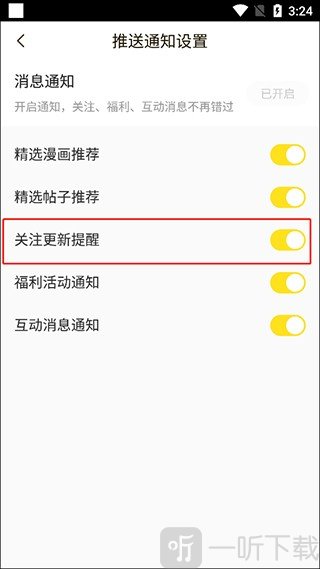漫画歪歪下载手机版安装