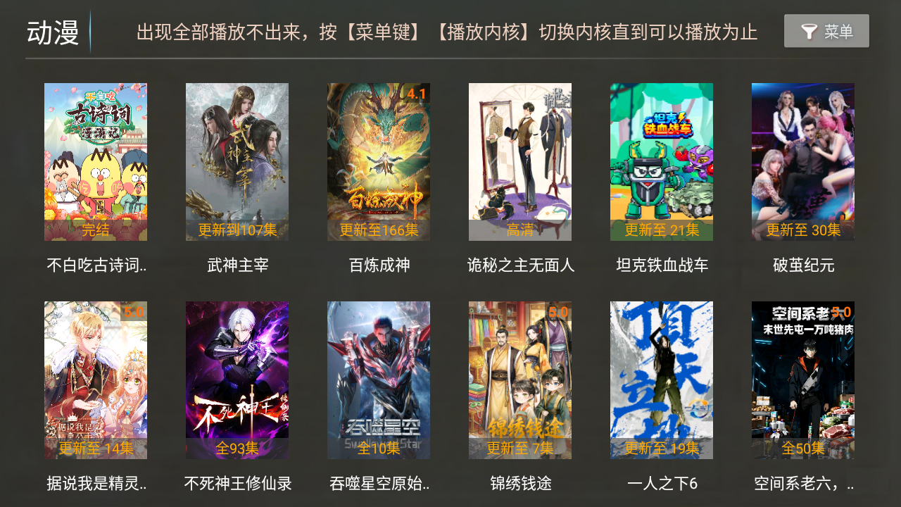 电视影院tv最新版下载