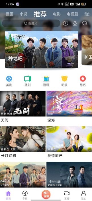 黑猪侠免费追剧app下载