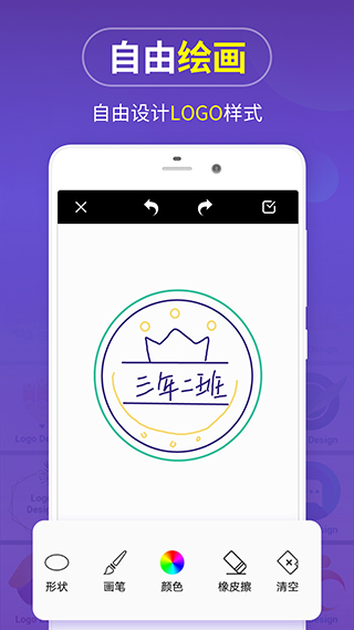 logo设计免费下载手机版
