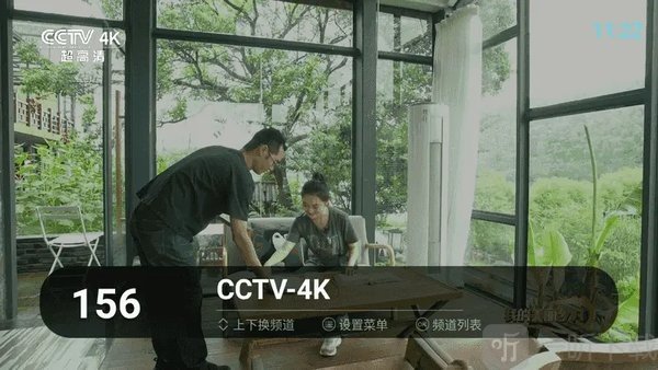 秒看电视tv版app下载