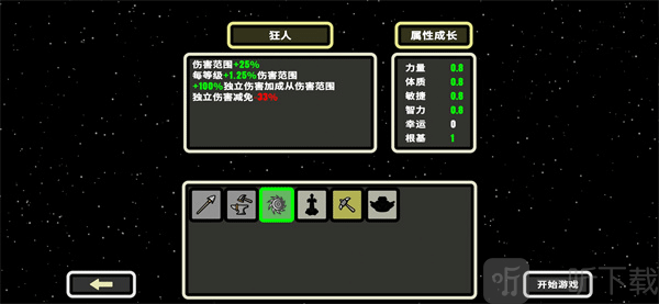 999秒幸存者手游免费版下载