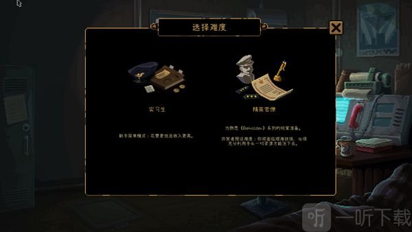 旁观者列车长手机版下载