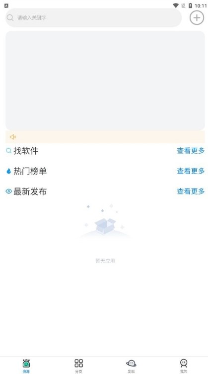 小健软件库app手机版下载