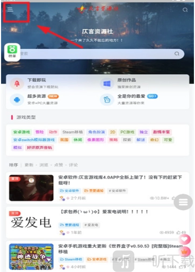仄言游戏库免费版下载