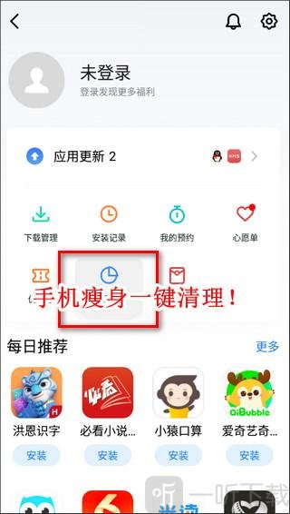 魅族应用中心手机版下载