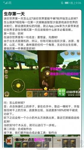 迷你世界盒子修改器免费下载
