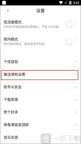 漫画歪歪下载手机版安装