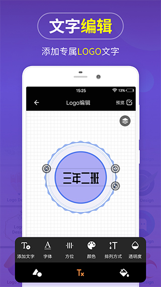 logo设计免费下载手机版