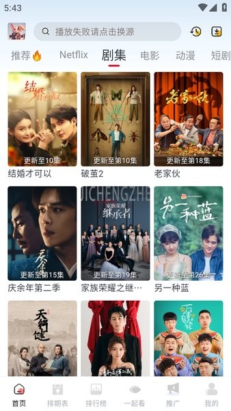 剧兔影视播放器app免费下载