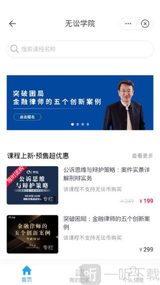 无讼app最新版下载安装