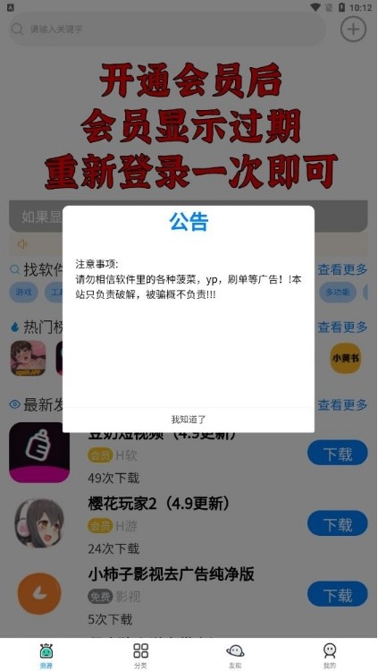 小健软件库app手机版下载