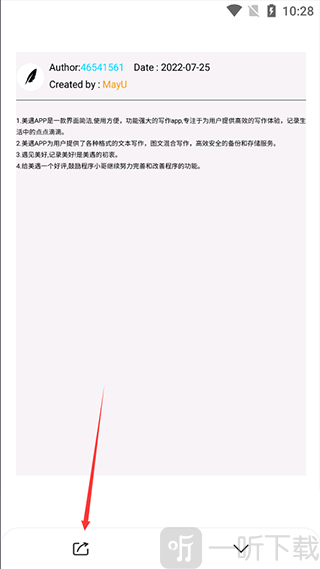 美遇日记app最新版下载