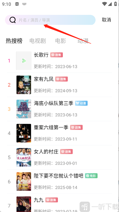 极青视频追剧app最新版本下载