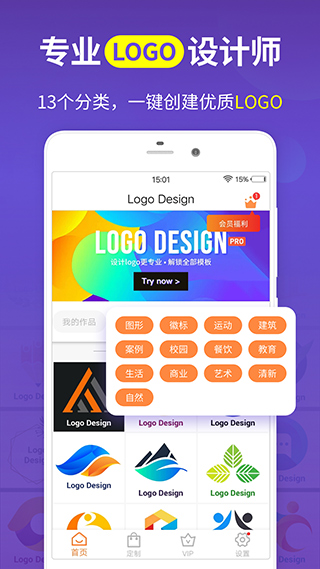 logo设计免费下载手机版