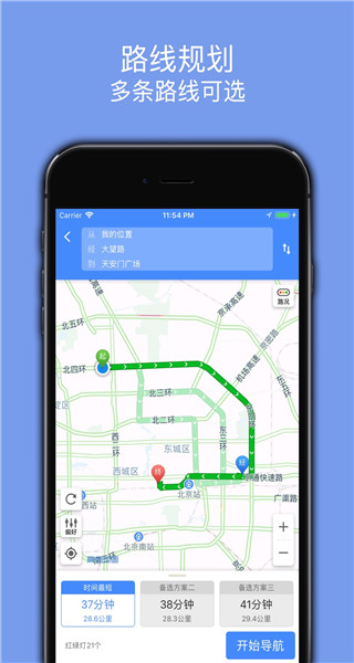 百斗地图导航下载安装最新版