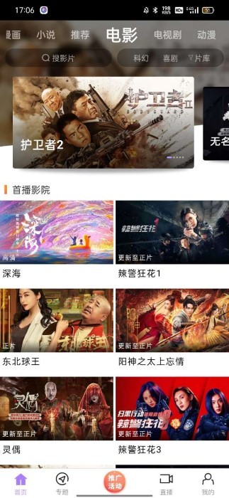 黑猪侠免费追剧app下载