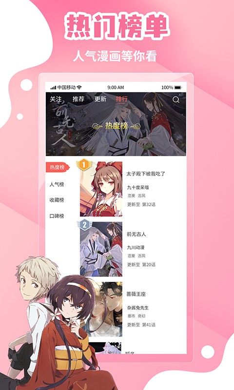 漫画歪歪下载手机版安装