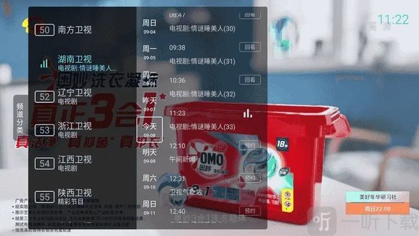 秒看电视tv版app下载