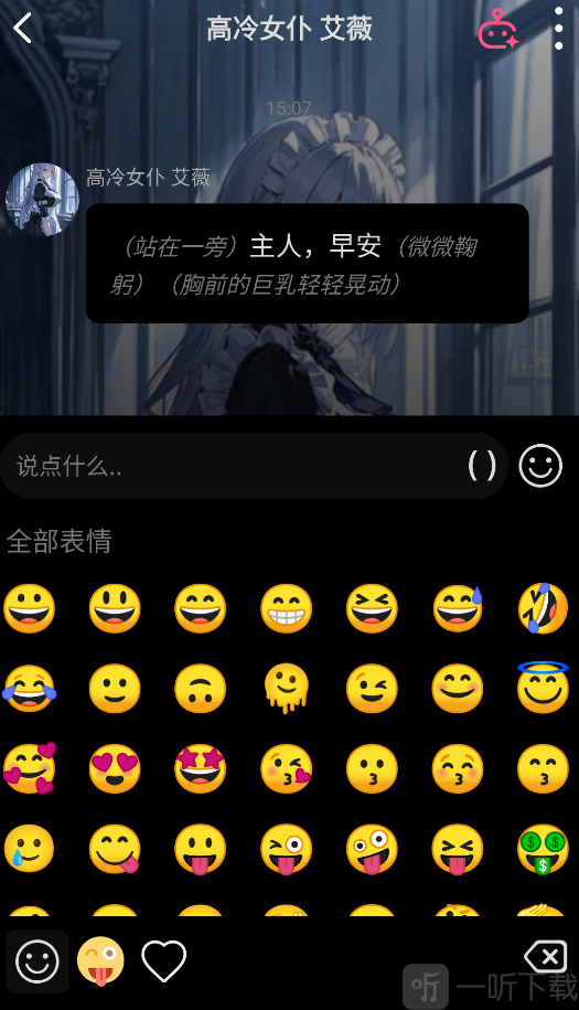 ai剧情最新版app免费下载