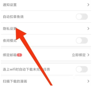 JM漫画免费阅读下载安装最新版