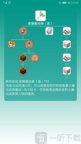 迷你世界盒子修改器免费下载