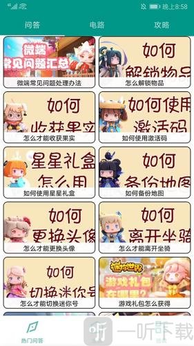 迷你世界盒子修改器免费下载