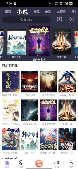 黑猪侠免费追剧app下载