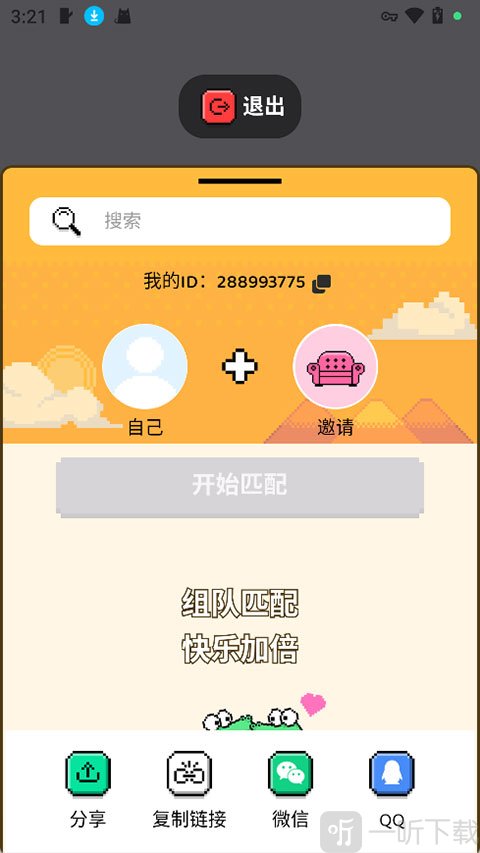 hay小鳄鱼国际版最新版下载