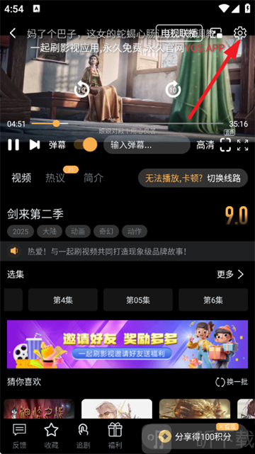 一起刷tv版免费下载