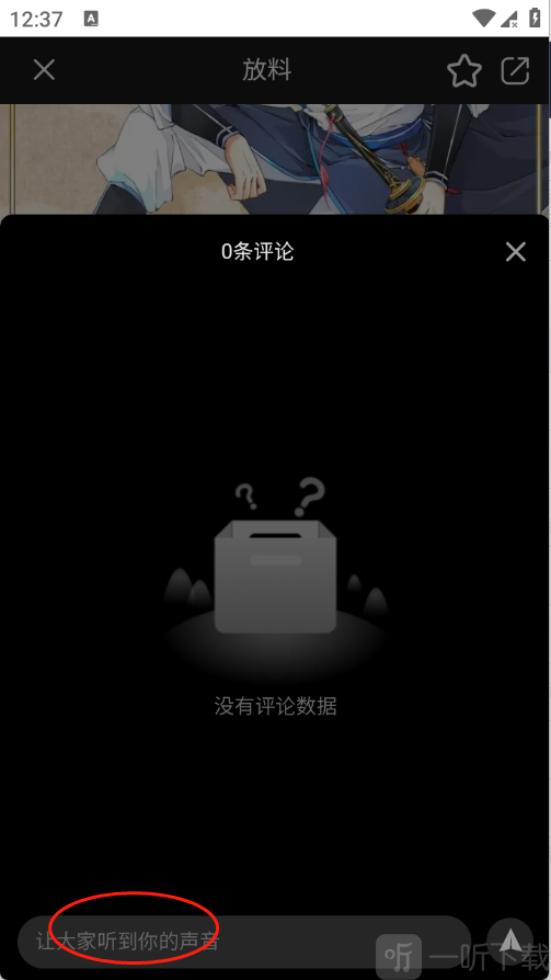 葫芦漫画app最新版下载