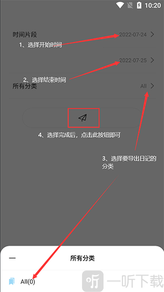 美遇日记app最新版下载