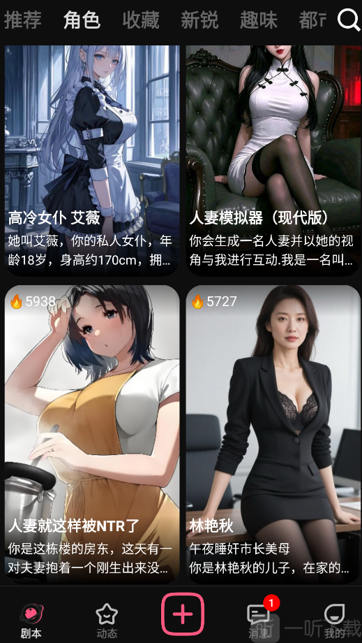 ai剧情最新版app免费下载