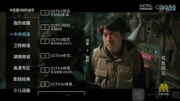 秒看电视tv版app下载