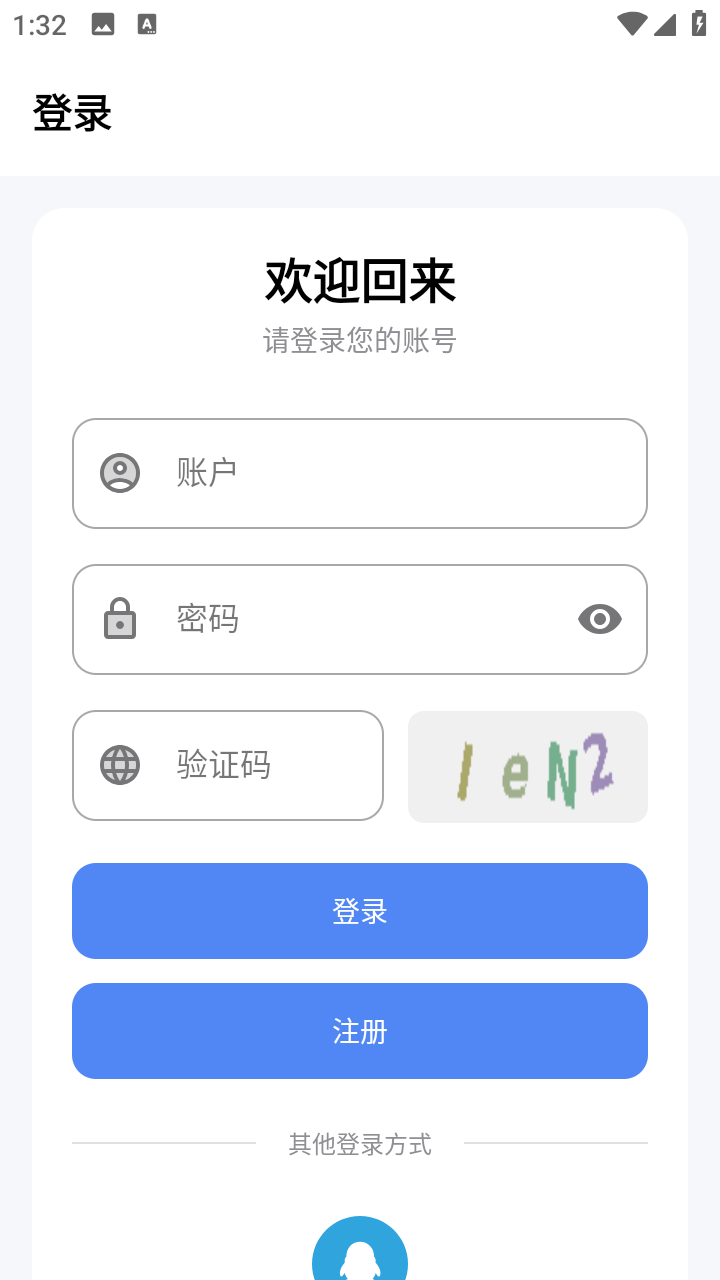 流光铺凉笙下载最新版