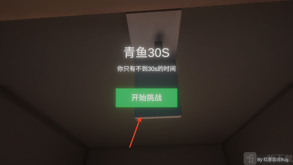 青鱼毁号模拟器最新版本下载