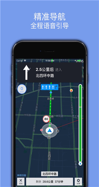 百斗地图导航下载安装最新版