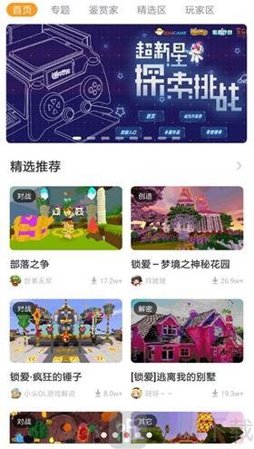 迷你世界盒子修改器免费下载