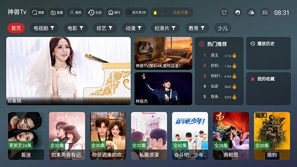 蜂蜜TV电视版app下载