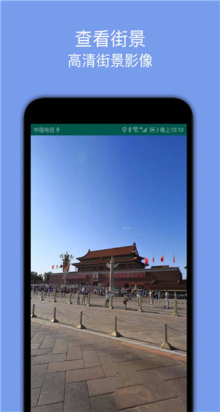 百斗地图导航下载安装最新版