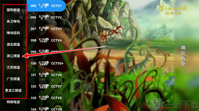 蜂蜜TV电视版app下载