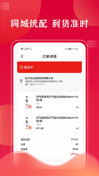 拉卡拉云掌柜app最新版下载