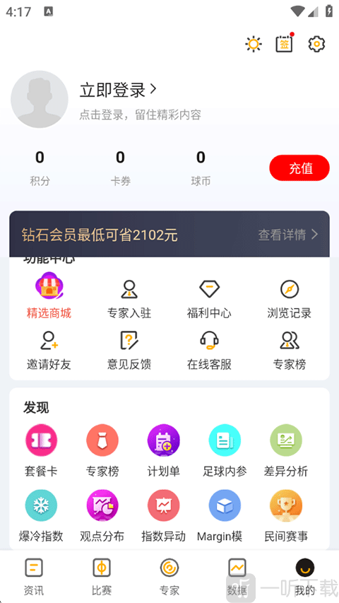 球天下体育APP下载